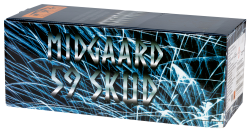 Midgaard(Fyrvaerkeri27)